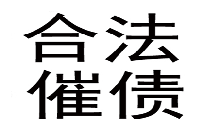 历经15载借款争议终获胜诉